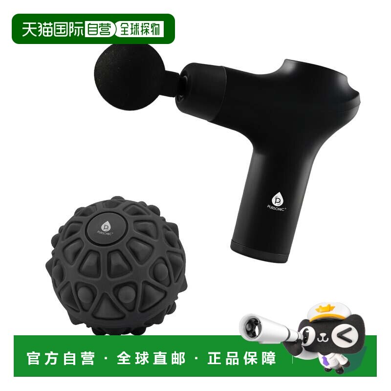 自营pursonic3速便携式按摩器和振动按摩球-黑色 美国奥莱直发