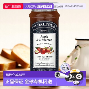 香港直发St Dalfour圣桃园苹果和肉桂酱全天然全水果味甜美味284g