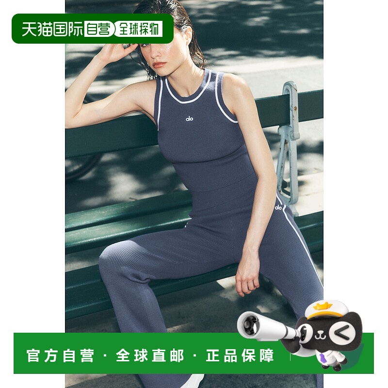 美国直邮Alo Yoga 罗纹针织高腰喇叭裤  - 青石/白色蓝运动