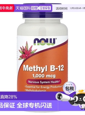 香港直邮诺奥,Methyl B-12, 1,000 mcg, 250 Lozenges