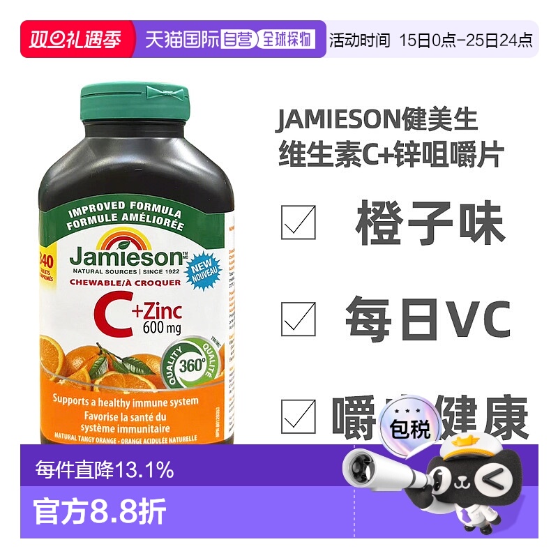 500mg高含量vc 补充每日所需 提高自护力