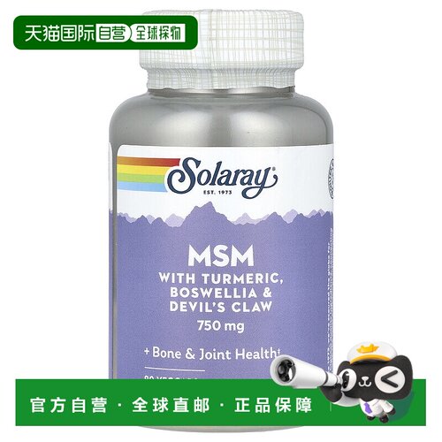 香港直发Solgary乳香素食胶囊有助肠道蠕动新陈代谢补充营养90粒