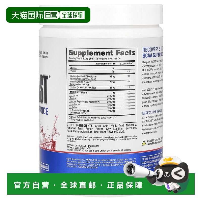 香港直发Gaspari Nutrition支链氨基酸耐力果汁饮料420运动
