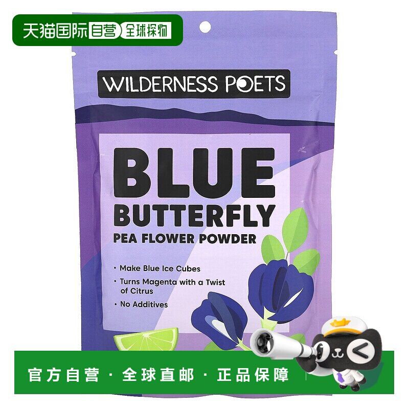 香港直邮Wilderness Poets LLC,蝴蝶豌豆花粉，蓝色抹茶味，3.5 9