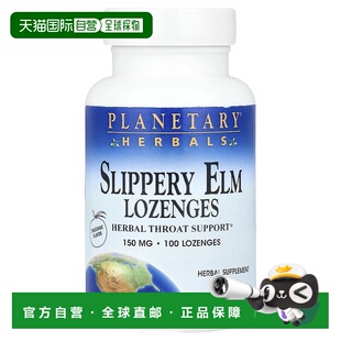 香港直邮Planetary Herbals,红榆锭剂，橘子味，150 毫克，100 锭