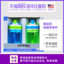 Contigo康迪克智趣零食水杯 套裝 400ml 2個裝 美國直郵