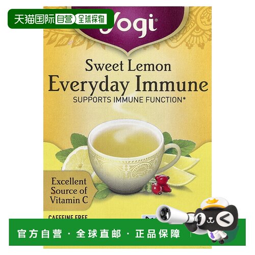 香港直发Yogi Tea草本茶甜柠檬无咖啡萃取草本32g玫瑰果柑橘甘草