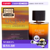 美国直邮GUESS自然香味淡雅男士 香水100ml持久清新小众正品 淡香水