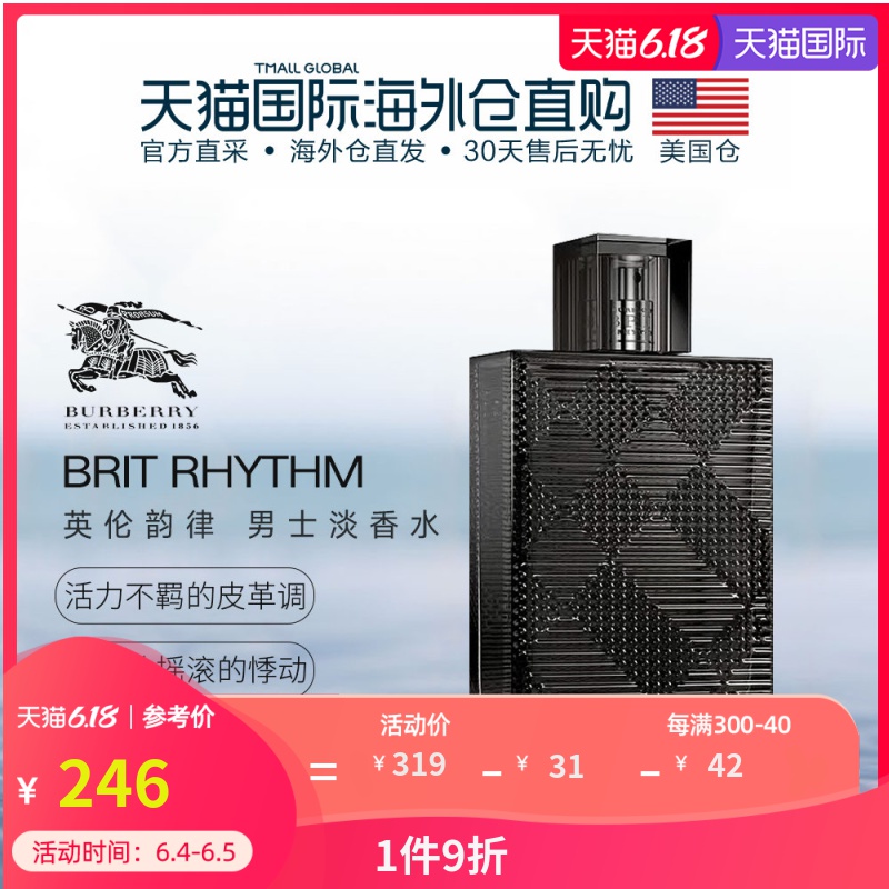 美国直邮Burberry博柏利Brit Rhythm英伦韵律男士淡香水90ml持久