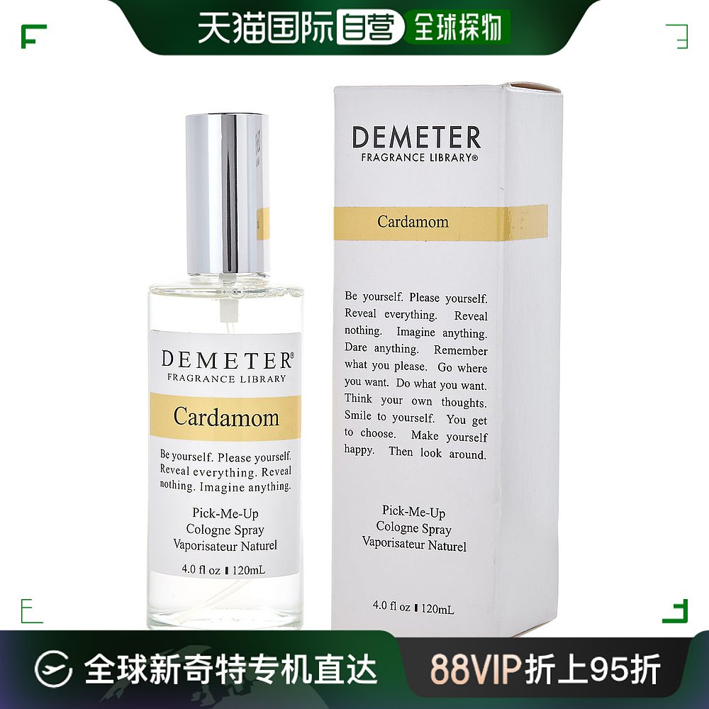 美国直邮DEMETER Demeter 帝门特 豆蔻中性古龙水 COLO