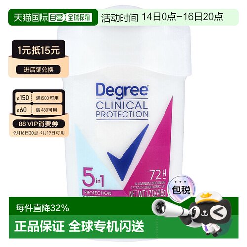 香港直邮Degree临床防护5 合 1 防护止汗除臭剂软固体1正品