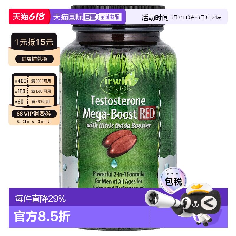 香港直发irwin naturals促睾酮素保护平衡男性健康68粒液体软凝胶