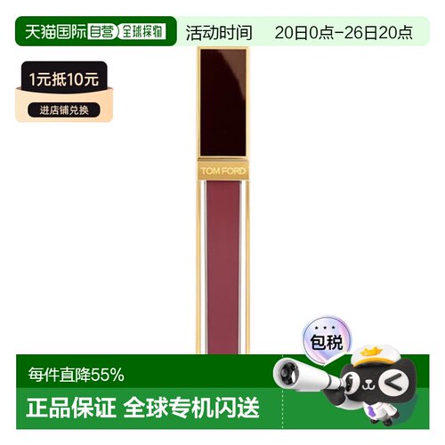 香港直邮 TOM FORD全新黑金唇镜TF03/04唇釉口红生日礼物正品