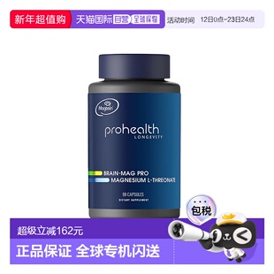 香港直邮ProHealth Longevity,Brain-Mag Pro，L-苏糖酸镁，90 粒