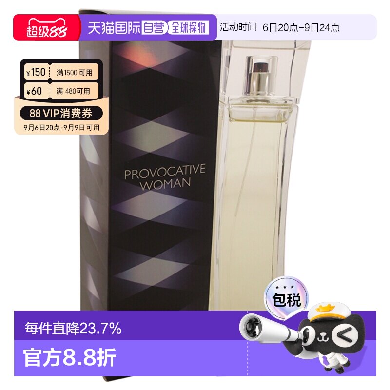 美国直邮Elizabeth Arden伊丽莎白雅顿挑逗女士香水EDP100ml正品