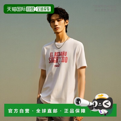 1h可退 【美国直邮】Puma|男士白色 Chivas ftblCulture T 恤彪马