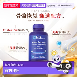 香港直邮沿寿life extension骨折骨裂营养维生素D3K2钙镁锌补充剂
