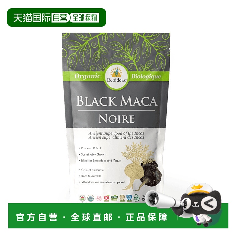 加拿大直邮Ecoideas 黑玛卡（454 克）