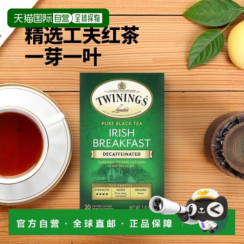 香港直邮川宁,全红茶，爱尔兰式早餐，脱因，20 茶包，1.41 盎司4