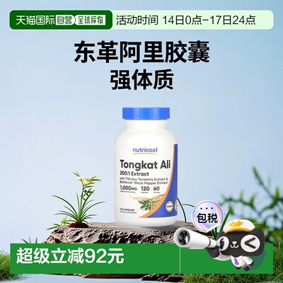 香港直邮Nutricost东革阿里1000 毫克120 粒胶囊（每粒胶