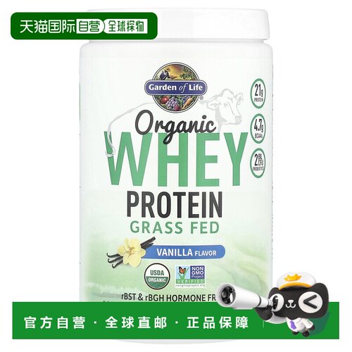 香港直发Garden of Life生命花园乳清蛋白香草味有机草饲轻碳378g