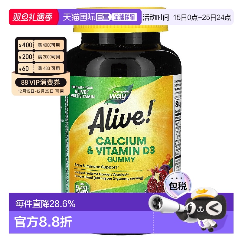 香港直发Nature's way钙+维生素D3软糖强健骨骼60粒