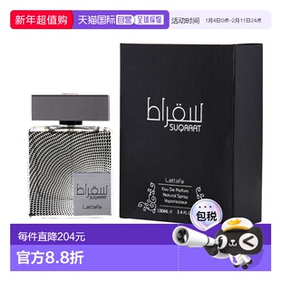 美国直邮M LATTAFA SUQRAAT 3.4OZ EDP拉塔法苏克拉特100ml正品