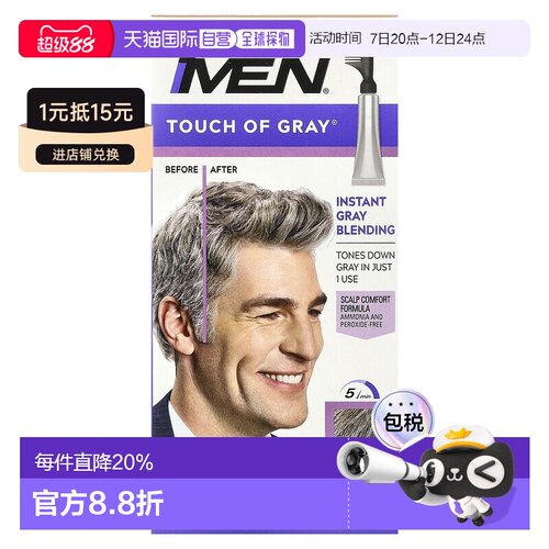 香港直邮Just for Men,Touch of Gray 染发剂，浅棕色 T 25正品