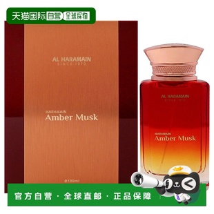 100ml正品 美国直邮Al Haramain琥珀麝香女士EDP浓香水