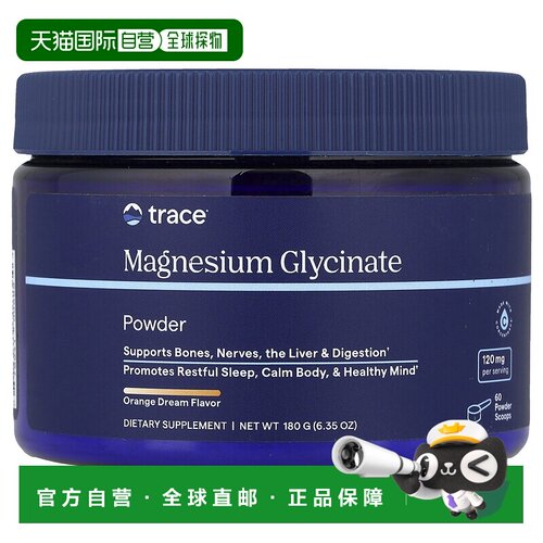 香港直邮露那辛,Magnesium Glycinate Powder, Orange Dream, 6.3