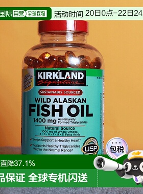 美国直邮Kirkland阿拉斯加野生鱼油软胶囊呵护健康1400mg230粒