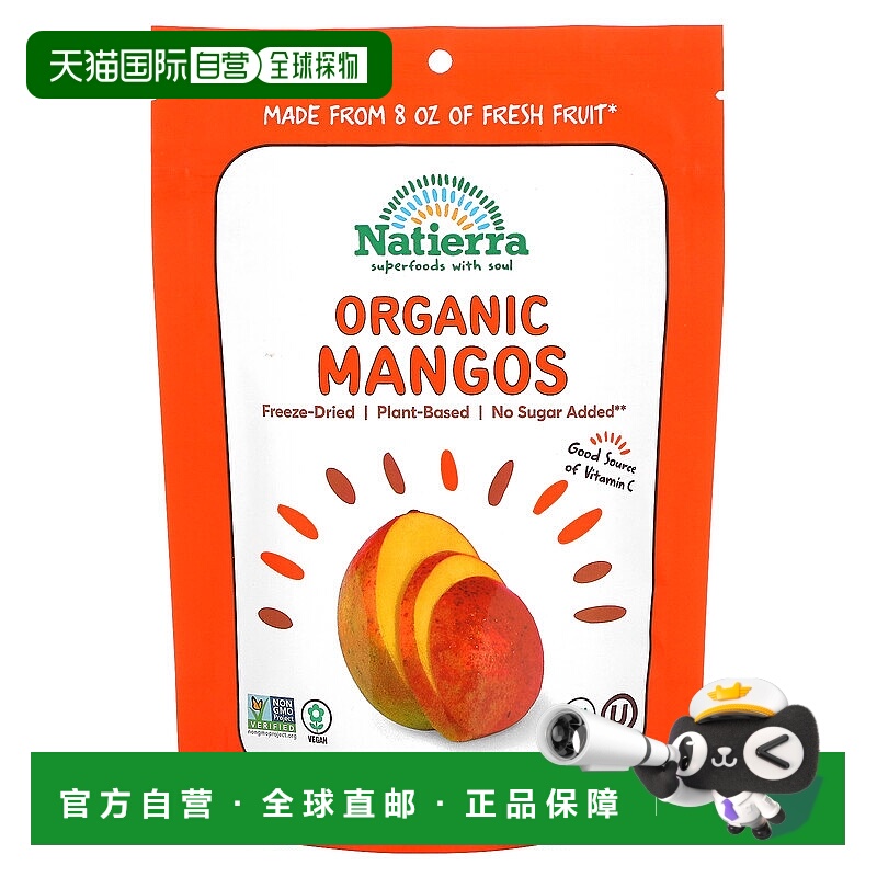 香港直邮Natierra,有机冻干芒果，1.5 盎司（42.5 克）