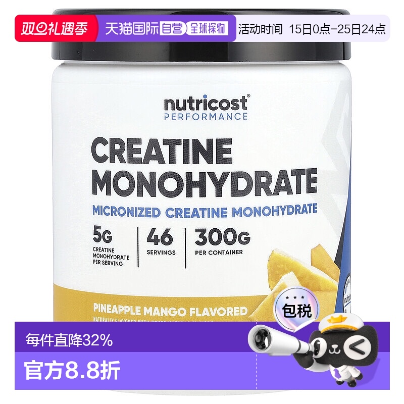 香港直邮Nutricost,一水肌酸，菠萝芒果味，10.7 盎司（300 克）