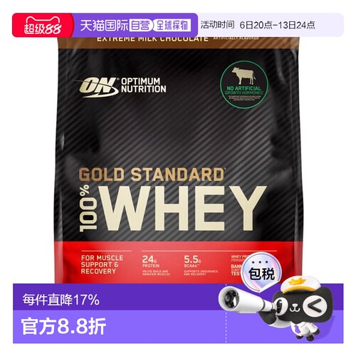 美国直邮Optimum Nutrition ON乳清蛋白粉巧克力味2.56kg袋装