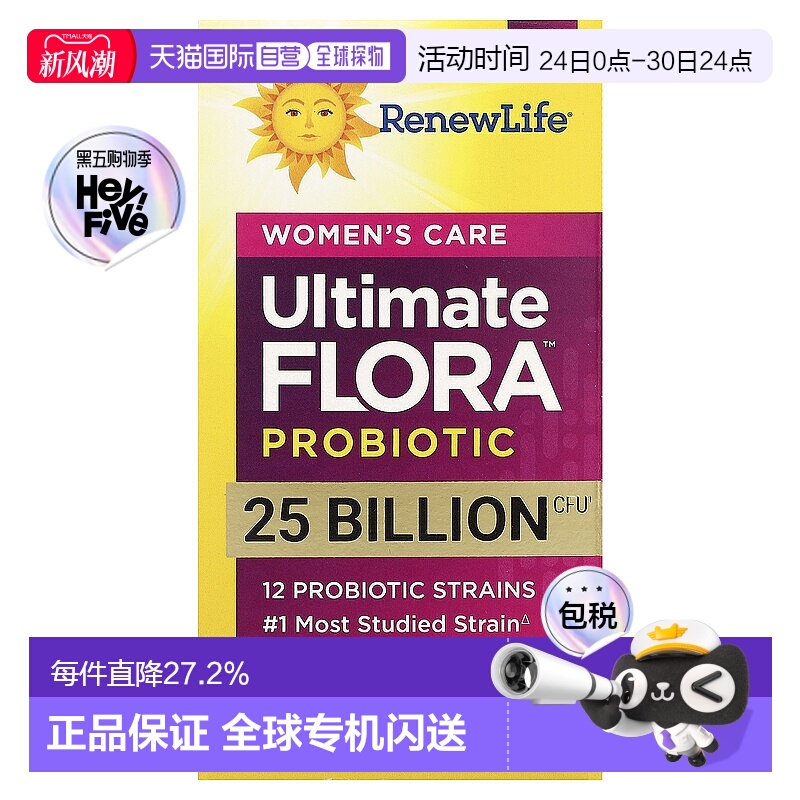 香港直发renew life女性护理益生菌素食胶囊30粒呵护健康