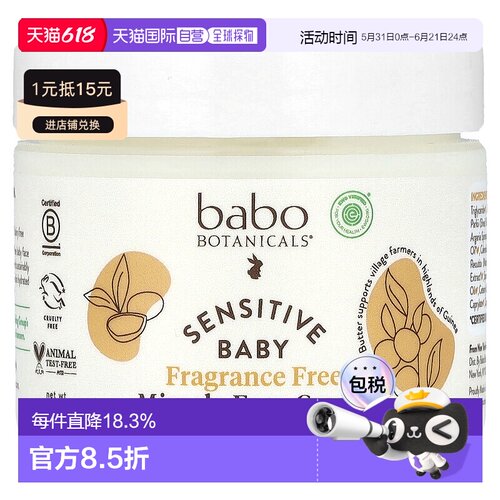 香港直发Babo Botanicals芭葆婴儿奇迹面霜敏感肌滋润保湿27g