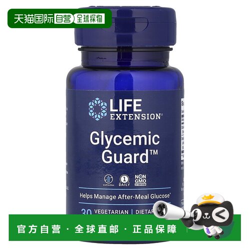 香港直发life extension生命延续素食胶囊无麸植物提取30粒