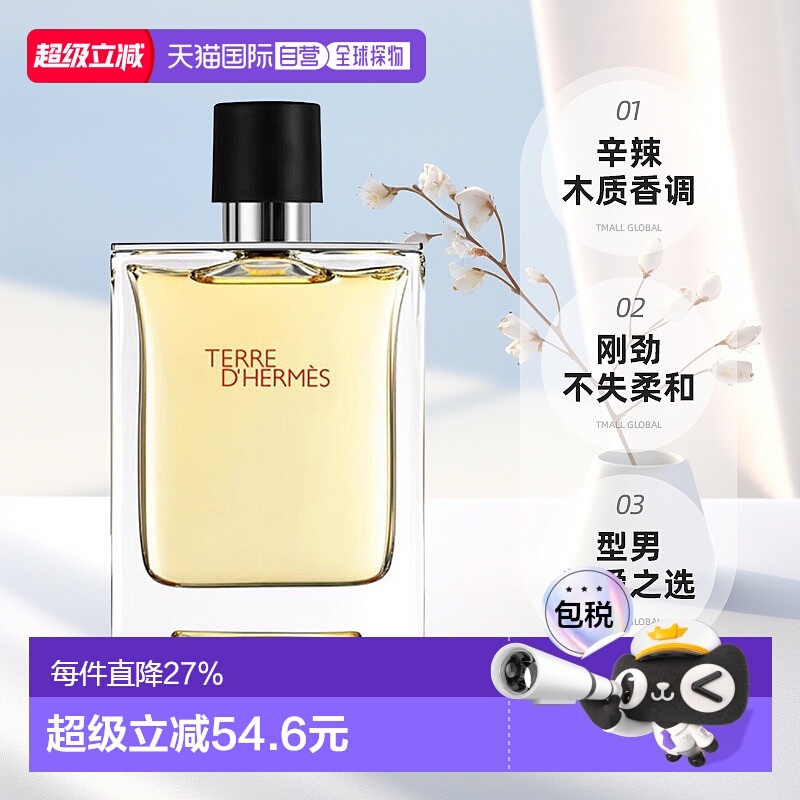 香港木质男士Hermes爱马仕