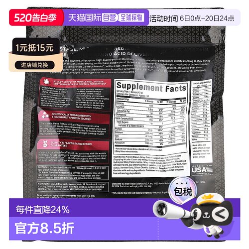 香港直发MUSCLETECH麦斯泰克有机蛋白粉香草味充足碳水2077g