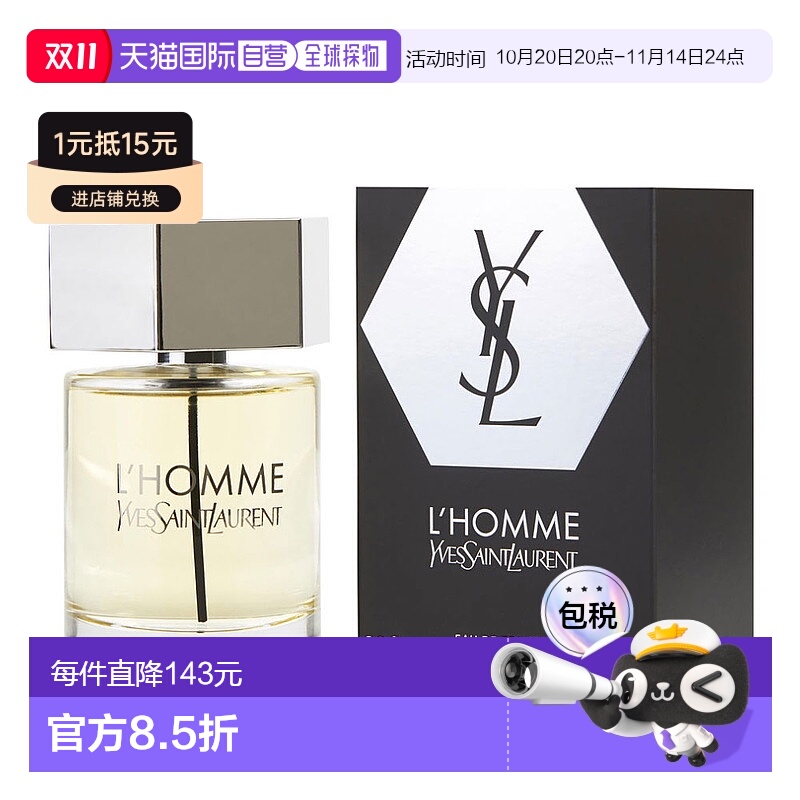 美国直邮M yves saint laurent L'Homme 100mlEDT正品