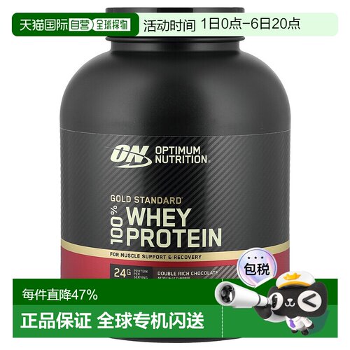 香港直发Optimum Nutrition欧普特蒙ON全乳清蛋白粉健身增肌