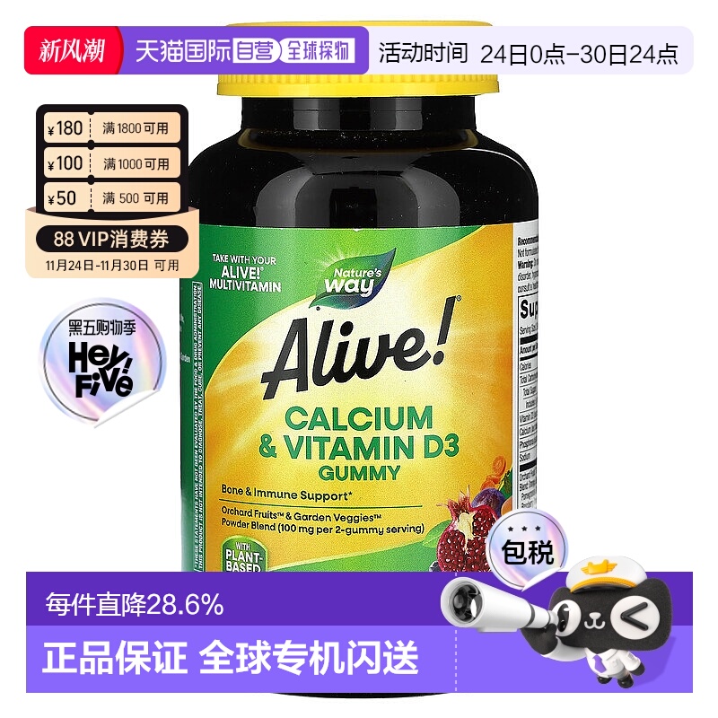 香港直发Nature's way钙+维生素D3软糖强健骨骼60粒