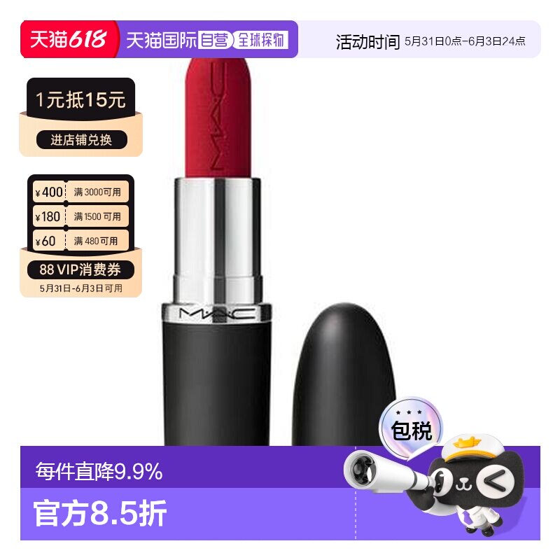 香港直邮MAC 魅可 大子弹头691 RUBY WOO-哑光正品