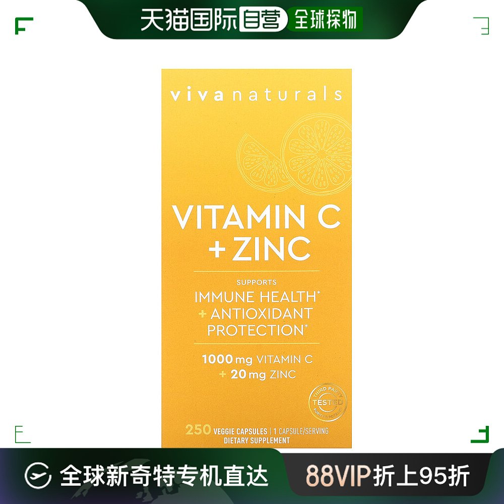 香港直邮Viva Naturals,维生素 C + 锌，250 粒素食胶囊