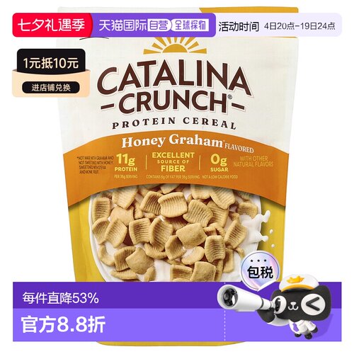 香港直发Catalina Crunch生酮友好麦片255g蜂蜜全麦面粉袋装