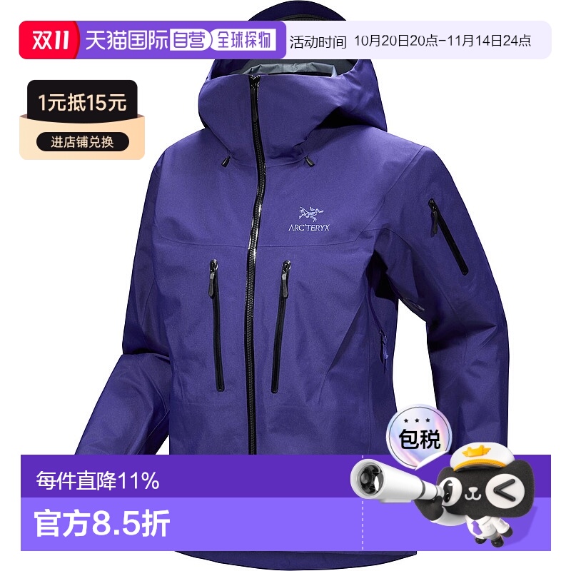 1h可退 加拿大直邮始祖鸟ALPHA SV女士户外登山运动夹克冲锋衣