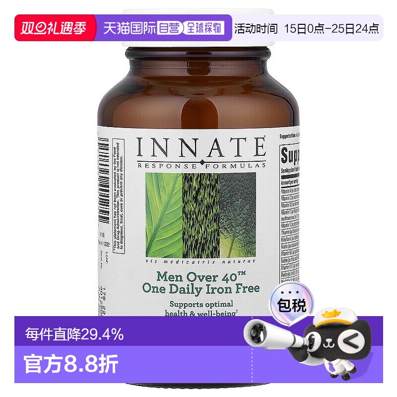 香港直发Innate Response Formulas营养补剂膳食补充剂素食60粒