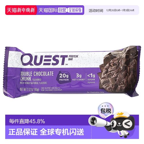 香港直发quest nutrition蛋白棒双巧克力块12条进口食品