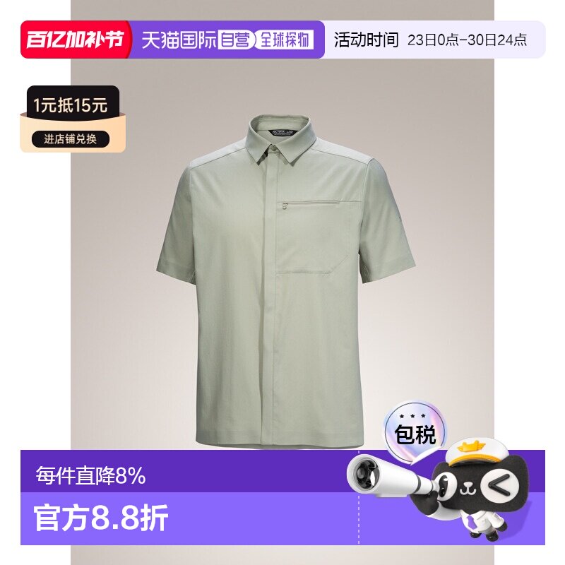 加拿大直邮始祖鸟SKYLINE SS男款商务轻量透气抗皱速干短袖衬衫