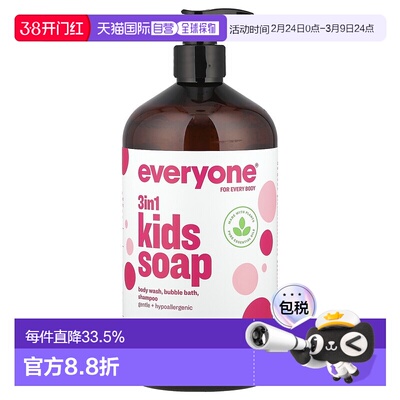 香港直发Everyone3合1儿童香皂温和液体混合浆果味946ml